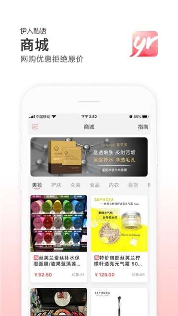 伊人私语图1
