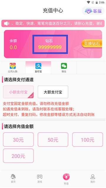 蜜兔交友图3