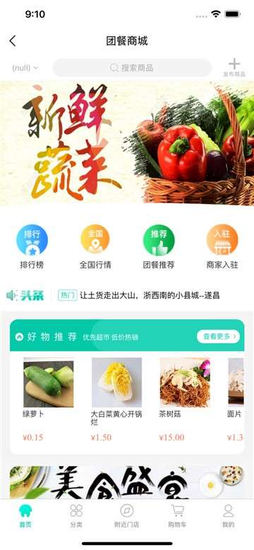 团餐图2