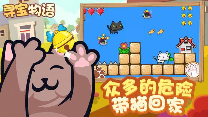 寻宝物语手机版图2