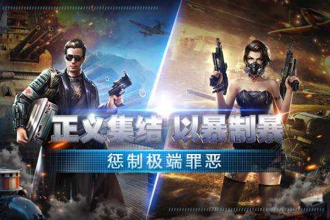 乌合之众正义集结最新安卓版图1