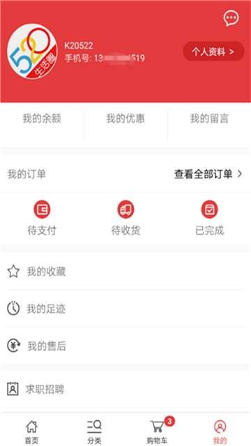 520批发网app图5
