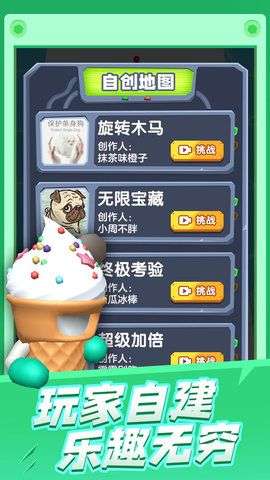 炮弹兵冲冲冲图3
