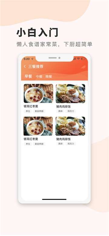 食谱大全菜谱图3