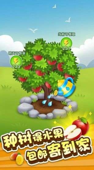 我是农场主2红包版图1