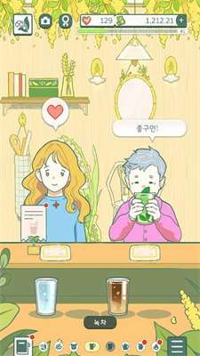 转角咖啡店游戏中文汉化版图3