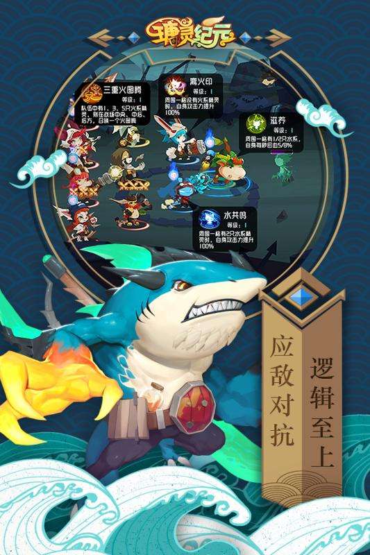 瑭灵纪元官方正版图3