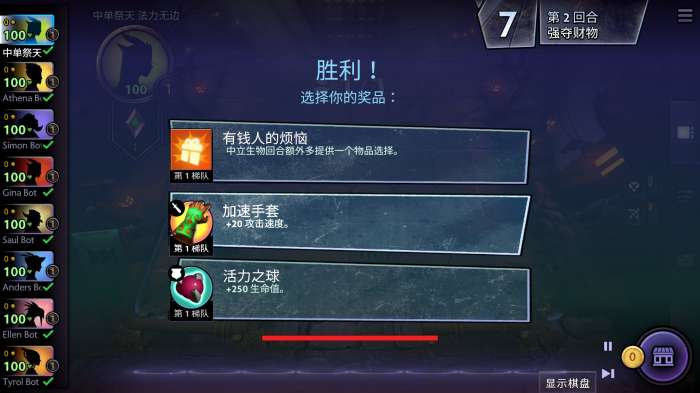 刀塔霸业手机版图2
