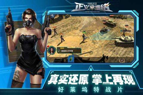 乌合之众正义集结最新安卓版图3