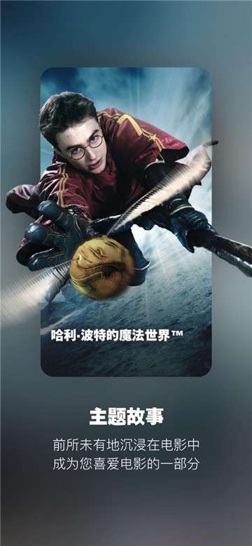 北京环球影城图3
