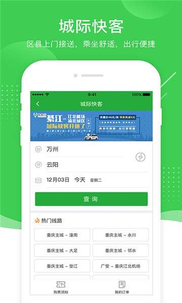 愉客行网约车图3