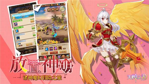 天空的魔幻城天神之光图2