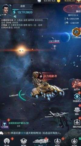 星空战舰游戏图3