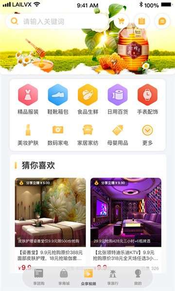 来旅行app图1