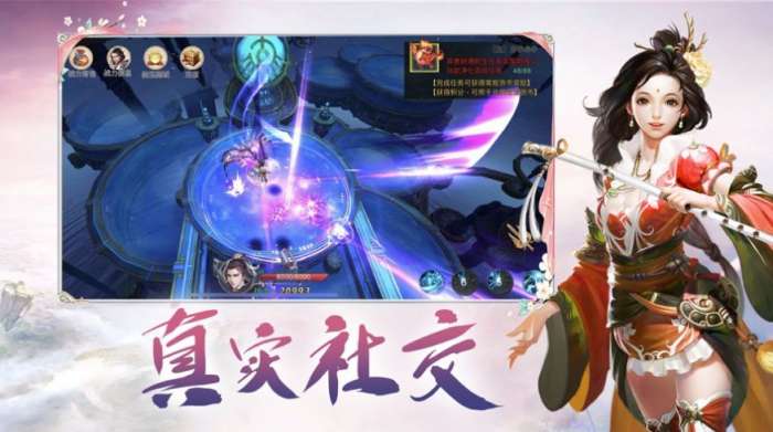 仙旅奇缘千年寻仙图1