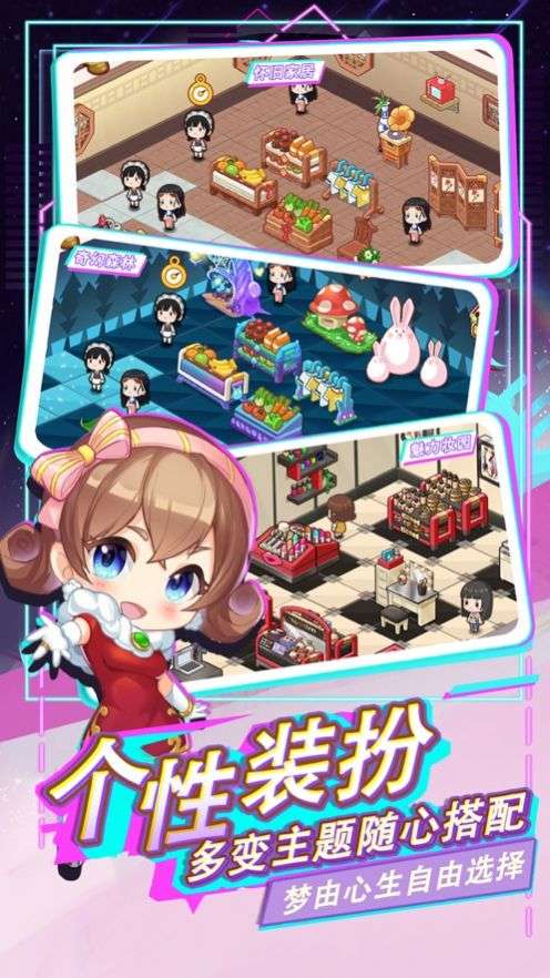 宝宝超市最强店长图4
