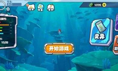 海底大猎杀进化版图6