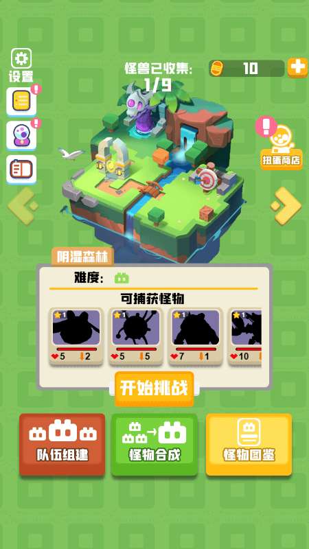 捉妖训练师图4