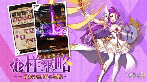 天空的魔幻城天神之光图1