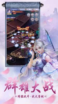 天行道之朝歌诀安卓最新版图2