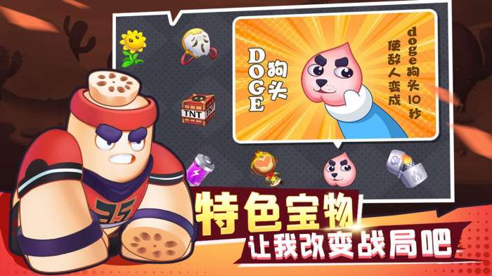 进击的白菜手机版图3