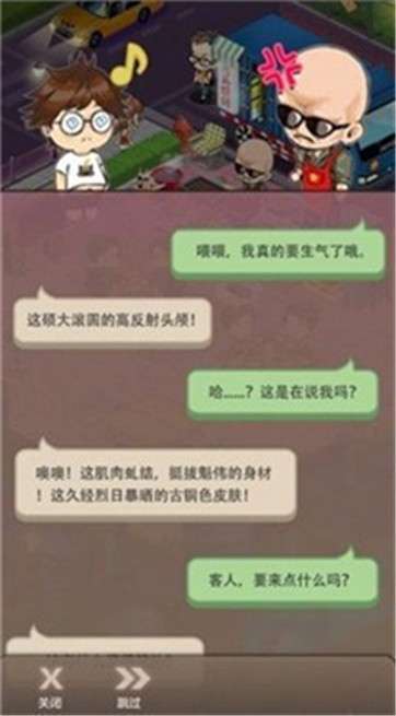 一起来烤串图1