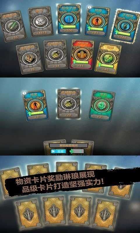 末日前行图2