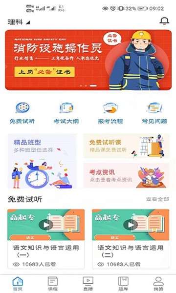 清考教育app图4