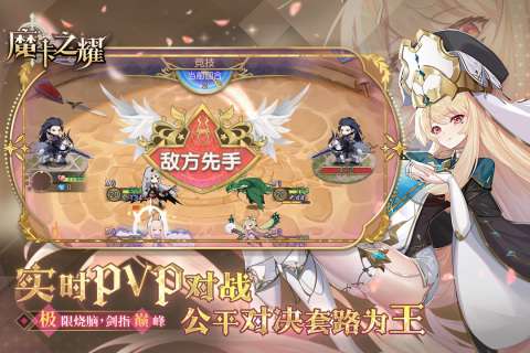 魔卡之耀官服图3