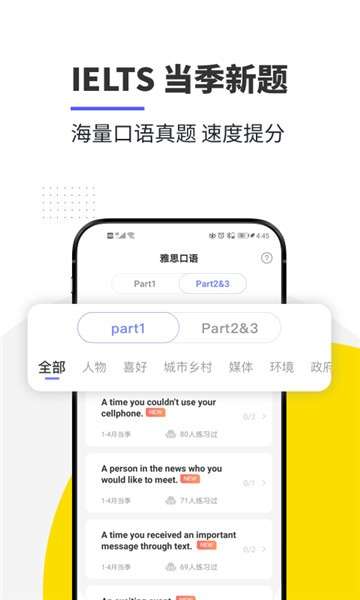 雅思口语图4