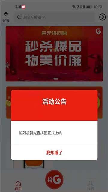 光音商城图3