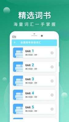 默默记单词图2