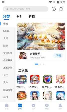 云琛手游图3