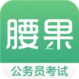 腰果公考app