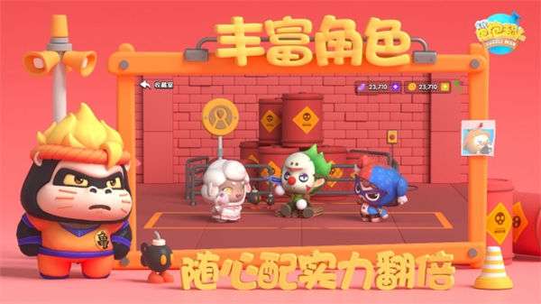 全民泡泡超人手机版图3
