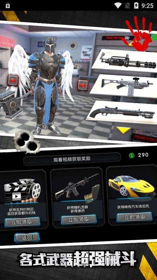 城市英雄冒险游戏图2