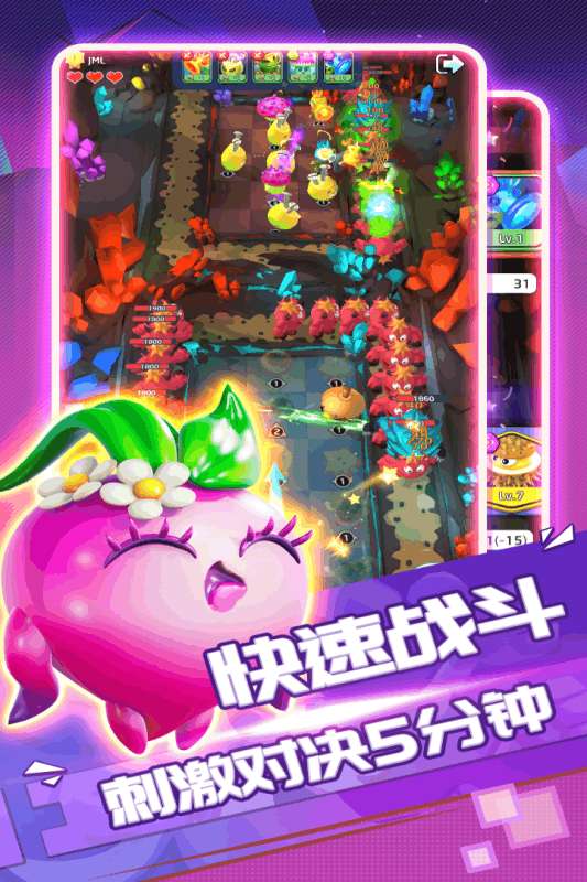 植物休闲大作战手游图2