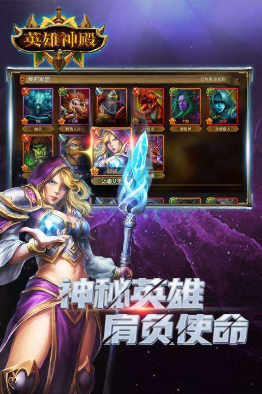 英雄神殿图3