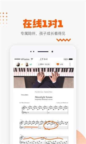 VIP陪练app图2