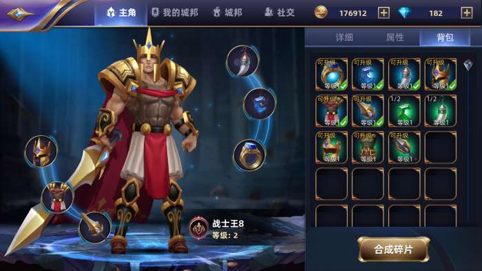 魔神之战手游图1