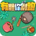 荒野求生大作战手游