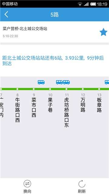 北京市实时公交图1