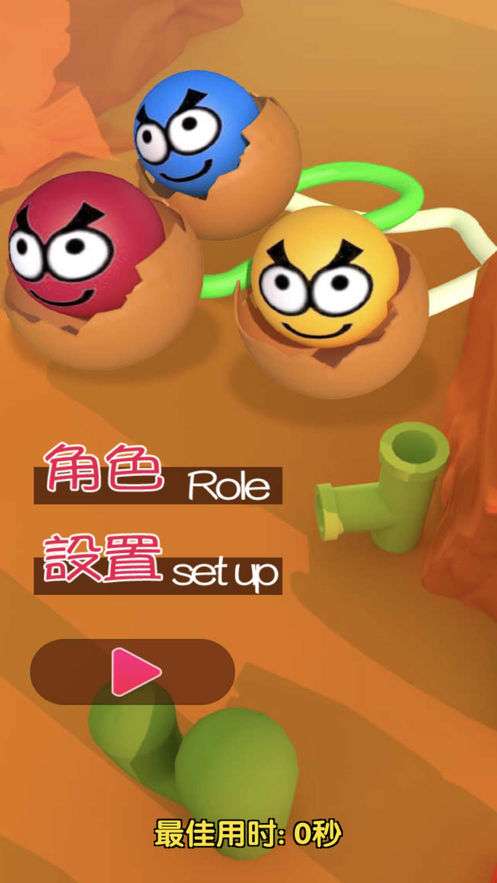 终极拉扯的球图5