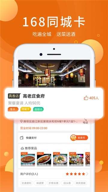 全美食app图4