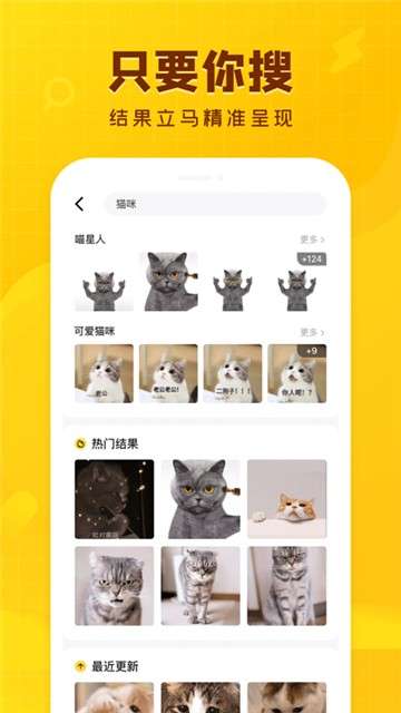 闪萌表情app图3