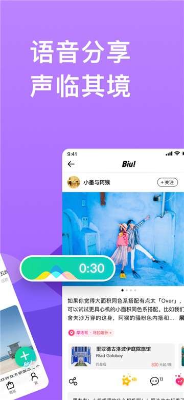 穷游最世界app图3