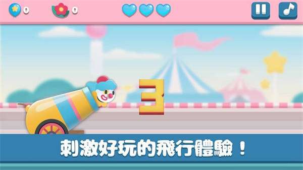 之否空中飞人图1