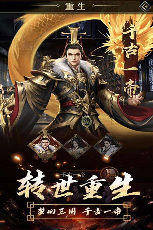 谋定三国传图3