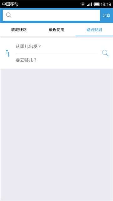 北京市实时公交图2