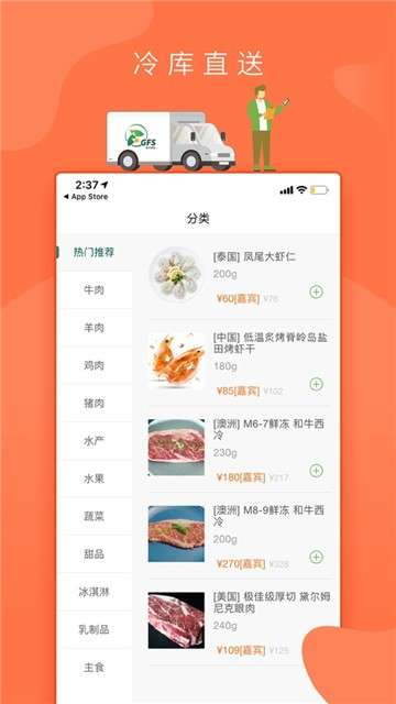 普冷库购图4
